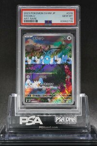 PSA10 チルット AR 未来の一閃 076/066 SWABLU FUTURE FLASH ART RARE 2023 POKEMON JAPANESE SV4M GEM MT FA