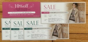 ☆最新キングファミリーセール 株主ご優待ご招待状4枚＋特別割引１０％ Off (送料無料)☆