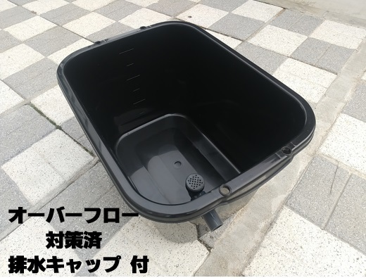 【2個セット】メダカ 飼育ケース 容器 ボックス オーバーフロー対策済み キャップ付き ビオトープ 樽型 ブラック 黒 32L
