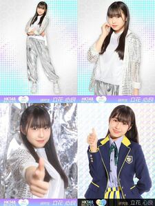 HKT48 研究生 立花 心良 栄光のラビリンス 第95弾 ミニポス 生写真 ノーマル+レア 4種コンプ【即日発送可】