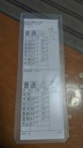 放出品★★名古屋鉄道の運転士スタフ，普通(犬山可児 5975E/2054列車) 普通(犬山→上飯田 2132列車) 平日ダイヤ