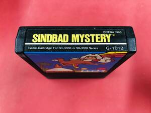 SINDBAD MYSTERYsindobado mystery SEGA SC-3000 including in a package possible! prompt decision! large amount exhibiting!