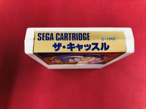  Sega Mark Ⅲ The Castle The * castle including in a package possible! prompt decision!! large amount exhibiting! beautiful 