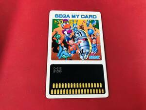  draw ru Sega SEGA my card prompt decision!! including in a package possible! large amount exhibiting!