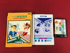 コナミの麻雀道場 MSX 箱説付 同梱可！即決！大量出品中！