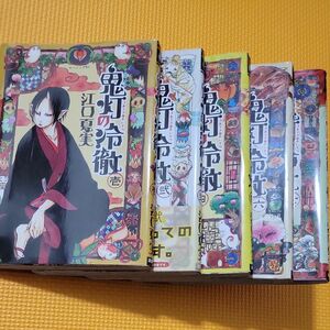 鬼灯の冷徹1.2.4.6.7巻　マンガ　コミック