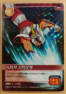 聖闘士星矢カードゲームコレクション　青銅聖闘士　ブロンズセイント　ペガサス彗星拳　ペガサス星矢　新品・未使用品　希少品　ホロカード