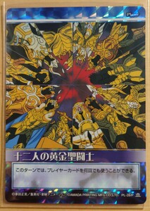  Saint Seiya card game collection yellow gold ... Gold Saint 10 two person. yellow gold ... new goods * unused goods rare goods tent card 