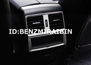 ベンツ　 Benz ML GL GLE W166 クーペ C292　AMG　リア　エアコン　カバー　アームレスト　コンソール　シルバー　上下　2枚　セット
