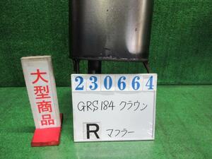 クラウン DBA-GRS184 リア マフラー アスリート60THスペシャル 202 ブラック 23664