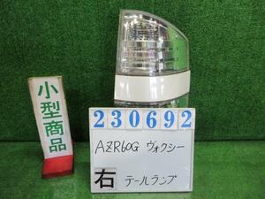 ヴォクシー DBA-AZR60G 右 テール ランプ Z煌 8人 042 ホワイトパールマイカ イチコ 28-185 23692