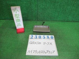 マークＸ DBA-GRX120 ハイマウントストップランプ 250G Lパッケージ 202 ブラック コイト 278-78227 23580