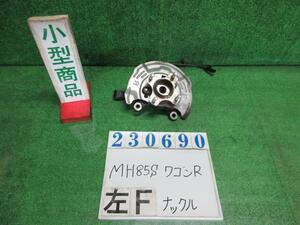 ワゴンＲ 5BA-MH85S 左 フロント ナックル ハブ ASSY FX WBC ダスクブルー(M) 23690