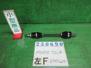 ワゴンＲ 5BA-MH85S 左 フロント ドライブシャフト FX WBC ダスクブルー(M) 23690