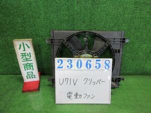 クリッパー GBD-U71V 電動ファン ファンモーター DXハイルーフ A31 クールシルバー(M) 23658