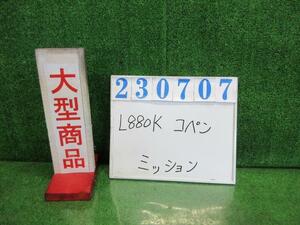 コペン ABA-L880K マニュアル ミッション ASSY アクティブトップ 6Q7 ダークグリーンマイカ 23707