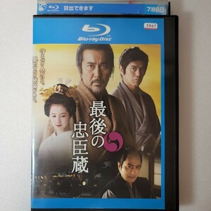 最後の忠臣蔵　Blu-ray