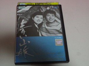 DVD 青い山脈 吉永小百合 レンタル