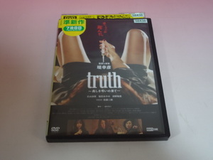 即決 DVD truth～姦しき弔いの果て～ レンタル