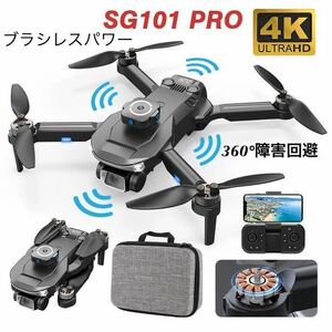 バッテリー2本 360°障害回避 二重4Kカメラ ブラシレスモーター 初心者 FPV 保護ガード ドローン 折り畳み 空撮 FPV WIFI ラジコンSG101PRO