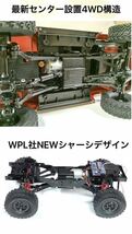 赤バッテリー2本 WPL C54-1 RTR 1/16 ランドクルーザー LC80 4WD ラジコントラック クローラー RCカー オフロード 検索MN99S D12 C34 C24-1_画像6