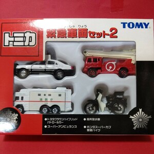 トミカ 緊急車両セット2