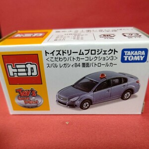 トミカトイズドリーム スバルレガシィB4 覆面パトロールカー