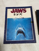 映画 JAWS ジョーズ 原作小説 映画パンフレット セット 早川書房_画像3