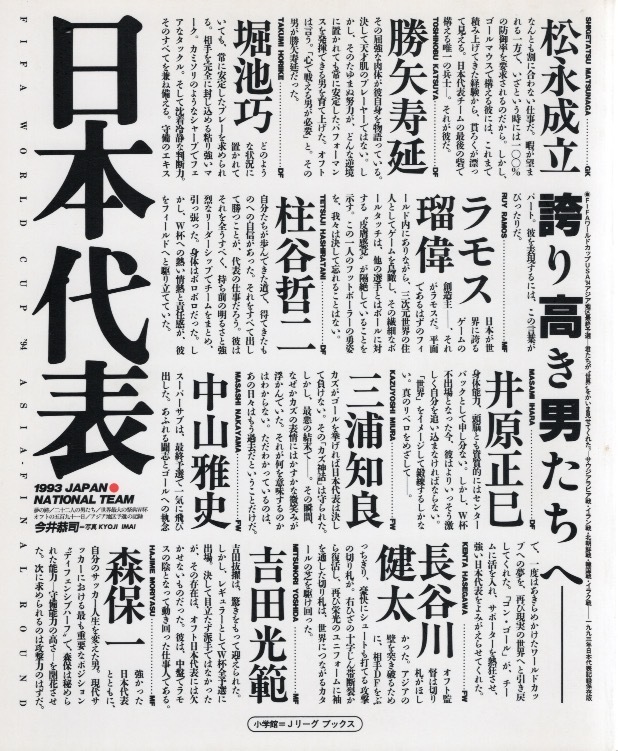 2025年最新】Yahoo!オークション -日本代表 森保の中古品・新品 2025年最新】Yahoo!オークション -日本代表 森保の中古品・新品