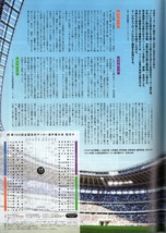 高校サッカーダイジェスト VOL.34「第100回全国高校サッカー選手権大会 選手名鑑」◆松木玖生/チェイス・アンリ/福田師王/川畑優翔◆_画像3