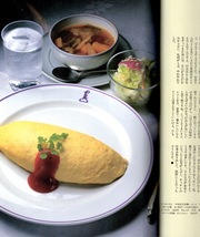 雑誌「東京人」no.147(1999/12)◆特集：これが東京の味だ。/たいめいけん/四川飯店/落合務/池波正太郎にみるサーヴィス考/大竹しのぶ◆_画像6