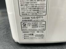 【動作品】HITACHI/日立 衣類乾燥除湿機 デシカント式 HJS-D771_画像7