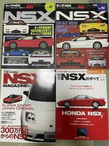 NSX 本　セット　書籍　NSX-R　HONDA　