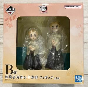 一番くじ 鬼滅の刃　ふめつのきずな　B賞 煉獄杏寿郎&千寿郎　フィギュア　新品未開封品