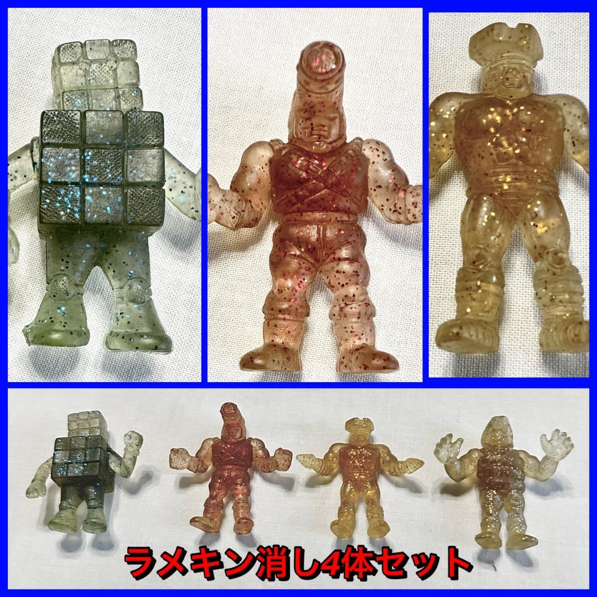 2023年最新】Yahoo!オークション -キン 消し ラメ(キン肉マン)の中古品