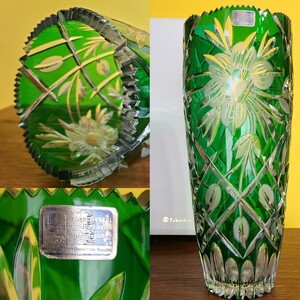 1☆LAUSITZER GLAS ラウジッツァーグラス ドレスデンクリスタル 花瓶 フラワーベース ハンドカット 花器 クリスタルガラス 高島屋 高さ32cm
