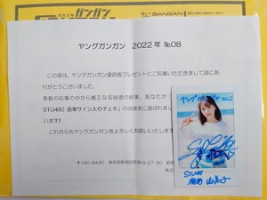 当選品 STU48 瀧野由美子 直筆サイン入りチェキ 懸賞 抽プレ 非売品 直筆サイン 検索用) 生写真 グッズ AKB48 日向坂46 乃木坂46 DVD CD