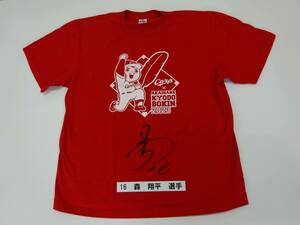 [チャリティ]カープx赤い羽根コラボ 1-06 Tシャツ　森翔平選手　サイン入り　※マジック汚れ有り