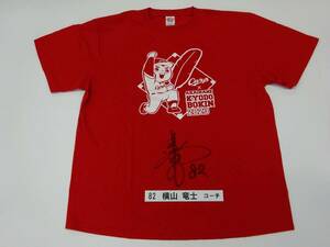 [チャリティ]カープx赤い羽根コラボ 1-12 Tシャツ　横山竜士コーチサイン入り