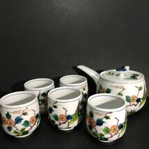 九谷焼　茶器揃　湯呑5個と急須　新品保管品_画像2