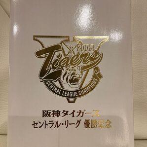 阪神タイガース セントラルリーグ 優勝記念 2005年 タオル!非売品 未使用!
