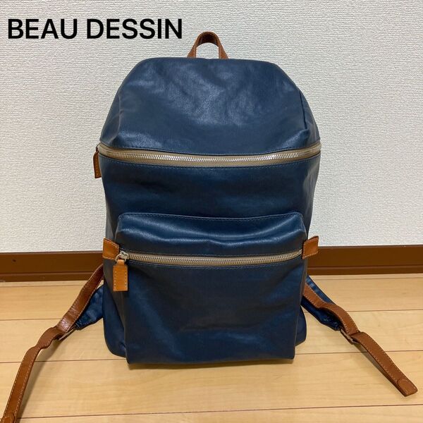 ボーデッサン　BEAU DESSIN リュック　ネイビー