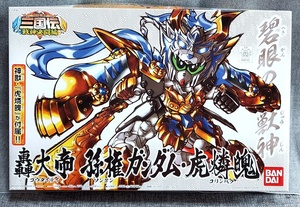 未組立 BB戦士 轟大帝 孫権ガンダム・虎燐魄 BB戦士 三国伝 戦神決闘編 SDガンダム ガンプラ