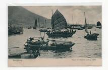 １３４　戦前　絵葉書　香港　Hong Kong　帆船_画像1