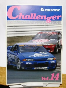 Challengeer Vol.14 カルソニック レーシングチーム 広報紙