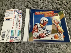 ★【テレビオリジナルBGMコレクション56「人造人間キカイダー/キカイダー01(ゼロワン)」】CD[完全生産限定盤]・・・特撮ヒーロー