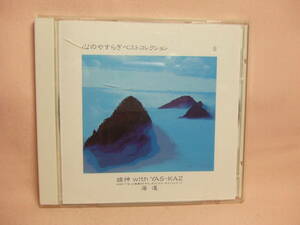 CD★送料100円★心のやすらぎベストコレクション ⑤　海道 ８枚同梱ＯＫ　