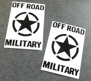 送料無料♪ OFF ROAD MILITARY 星 スター 001 ステッカー 大サイズ お得2枚 【黒色】世田谷ベース 旧車 アメ車 トラック クロカン