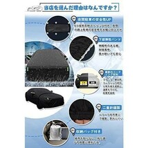 車カバー ボディカバー 耐強風 防水性アップ カーカバー (3XL ブラック) 自動車カバー セダン SUV 雪 紫外線対策_画像5