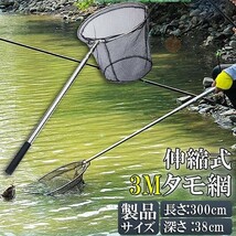 タモ網 玉網 タモ網 ランディングネット伸縮式 すくい網 丸形網 折りたたみ式 調節可能 軽量 釣り用品 漁具 淡水 海水適用_画像1